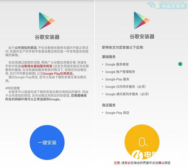 无需ROOT 小米5安装谷歌框架套件jrs看球网直播吧_低调看直播体育app软件下载_低调看体育直播