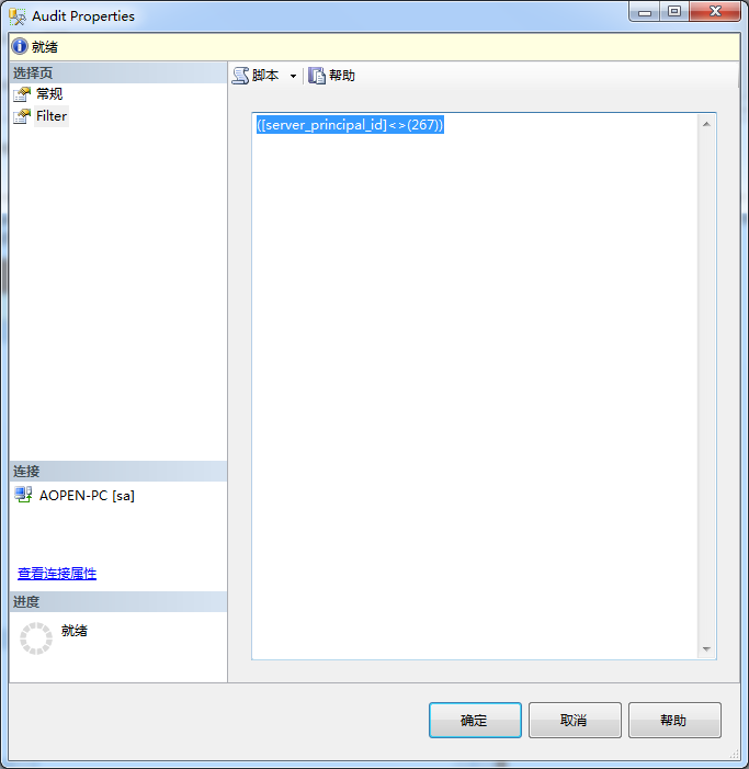 SQL Server安全(11/11):审核(Auditing)