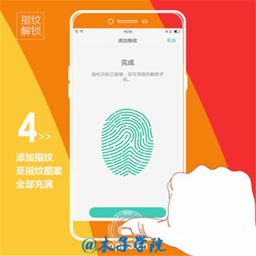 OPPO R9Plus设置指纹解锁jrs看球网直播吧_低调看直播体育app软件下载_低调看体育直播 OPPO R9Plus设置指纹解锁jrs看球网直播吧_低调看直播体育app软件下载_低调看体育直播