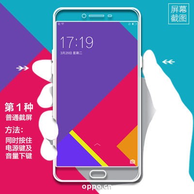 OPPO R9Plus截屏方法jrs看球网直播吧_低调看直播体育app软件下载_低调看体育直播 OPPO R9Plus截屏方法jrs看球网直播吧_低调看直播体育app软件下载_低调看体育直播_R9Plus三大截图方法