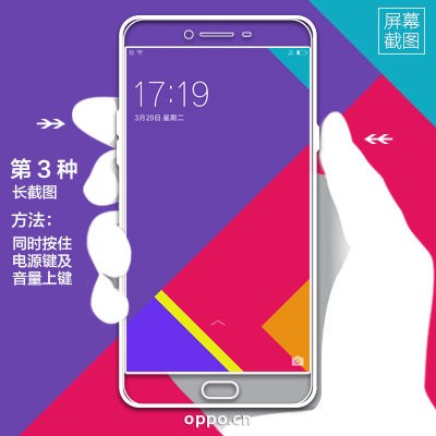 OPPO R9Plus截屏方法jrs看球网直播吧_低调看直播体育app软件下载_低调看体育直播 OPPO R9Plus截屏方法jrs看球网直播吧_低调看直播体育app软件下载_低调看体育直播_R9Plus三大截图方法