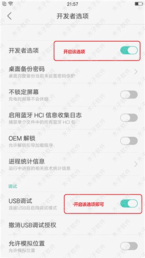 OPPO R9Plus打开USB调试jrs看球网直播吧_低调看直播体育app软件下载_低调看体育直播 OPPO R9Plus激活开发者选项 OPPO R9Plus打开USB调试jrs看球网直播吧_低调看直播体育app软件下载_低调看体育直播 OPPO R9Plus激活开发者选项
