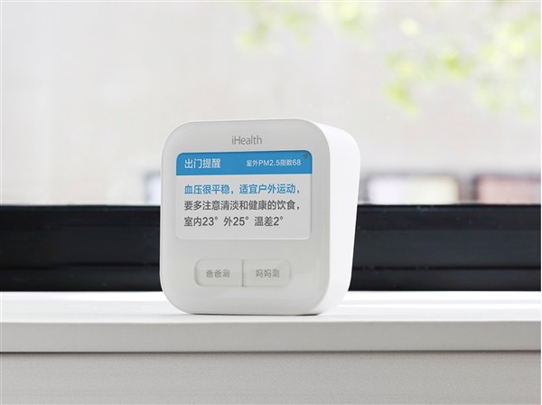 简单易用,米家iHealth智能血压计发布