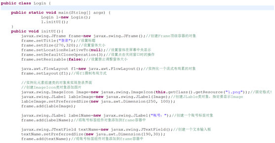 java初学者:接口技术文章