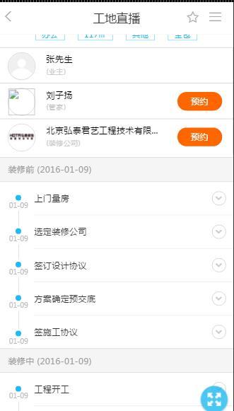(javascript)js查看图片详情,返回之后不是当前图片的位置,而是回到了前一个页面的顶部