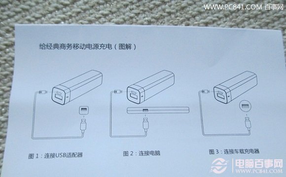 小米移动电源维修jrs看球网直播吧_低调看直播体育app软件下载_低调看体育直播,移动电源维修jrs看球网直播吧_低调看直播体育app软件下载_低调看体育直播,diy移动电源jrs看球网直播吧_低调看直播体育app软件下载_低调看体育直播,移动电源制作jrs看球网直播吧_低调看直播体育app软件下载_低调看体育直播,小米移动电源怎么使用,移动电源怎么使用,小米移动电源使用说明,移动电源使用方法,移动电源使用寿