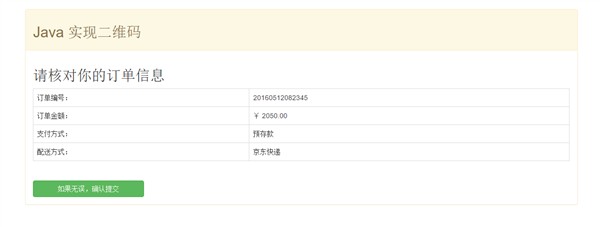 springmvc面试题,springmvcjrs看球网直播吧_低调看直播体育app软件下载_低调看体育直播,springmvc配置,springmvc注解,springmvc分页,springmvc下载,springmvc上传,springmvc例子,springmvc框架,springmvc实例