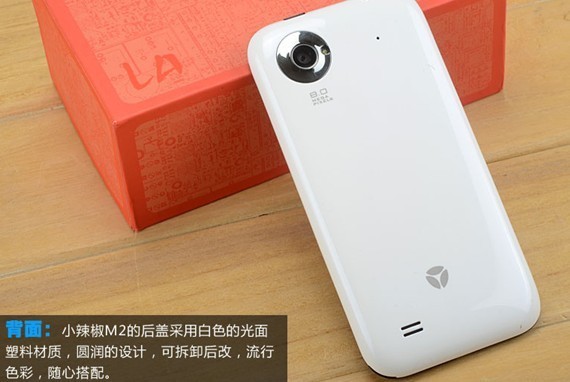 小辣椒M2怎么样 语信小辣椒M2评测