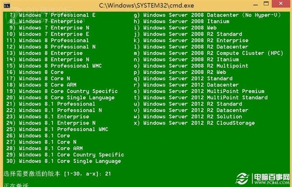 迷你KMS怎么激活Win81 Win81激活详细图文教