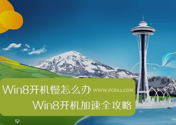 360加速球 开机出现慢,开机加速,win10开机加速,win7开机加速,开机加速最简单的方法,win8.1开机加速,win10开机加速到5秒,xp开机加速,win7开机加速设