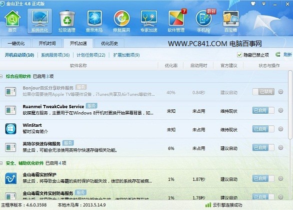 win10开机速度优化,win7开机速度优化,优化开机速度,win8.1开机速度优化,如何优化开机速度,android开机速度优化,win8开机速度优化,如何优化win7开机速度,win7怎么优化开机速