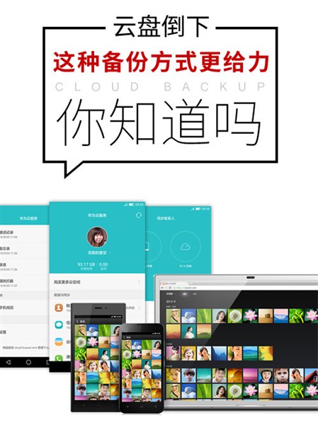 云备份可以存储视频吗,qq云存储,flyme云存储,天翼云存储,百度云存储,云存储技术,小米云存储,金山云存储,阿里云存储,家庭云存储,免费云存储,企业云存储,私有云存储,360云存储,oppo云存