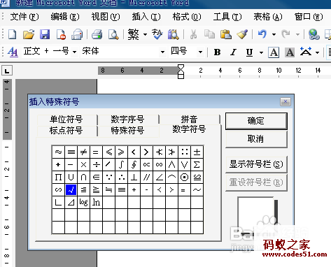 word文档官方免费下载,word文档下载官方网,word文档2016官方下载,2016年日历word文档,word 2016 文档结构图,word文档横版变竖版,word文档怎么加页码,word文档下载2014