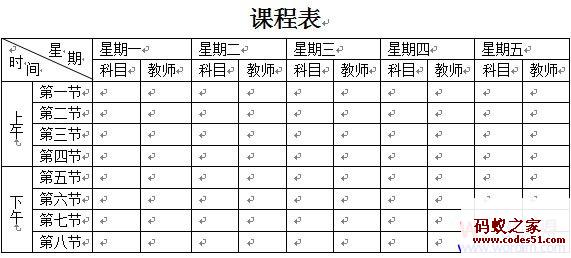 word2003表格制作,word2003怎么制作表格,word2003表格jrs看球网直播吧_低调看直播体育app软件下载_低调看体育直播,word2003如何制作表格,word2003怎样制作表格,word2003表格制作实例,word2003表格制作案例,word2003图表制作jrs看球网直播吧_低调看直播体育app软件下载_低调看体育直播,word2003目录制作教
