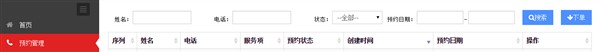 bootstrap下载,bootstrapjrs看球网直播吧_低调看直播体育app软件下载_低调看体育直播,bootstrap官网,bootstrap 模板,bootstrap用户手册,bootstrap w3c,bootstrap 后台模板,boot,bootstrap select