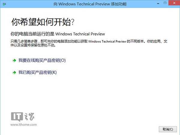 win10预览版镜像,win10最新预览版,win10预览版下载,win10手机预览版,win10预览版官网,win10 mobile预览版,win10技术预览版,win10预览版激活,win10预览版密钥,win10预览版最新版,win10预览版激活码,win10预览版怎么样,win10 rs1预览版,win10预览版更新,win10预览版iso镜像