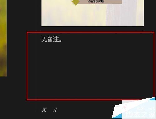 怎么制作ppt幻灯片,怎样制作ppt幻灯片,ppt幻灯片制作步骤,制作ppt幻灯片jrs看球网直播吧_低调看直播体育app软件下载_低调看体育直播,ppt幻灯片动画制作,怎样做ppt幻灯片,ppt幻灯片软件下载,怎么做ppt幻灯片,ppt幻灯片下载,ppt幻灯片制作软件,ppt幻灯片官方下载,课件制作ppt幻灯片,幻灯片模板,ppt创意设计,ppt要你好看
