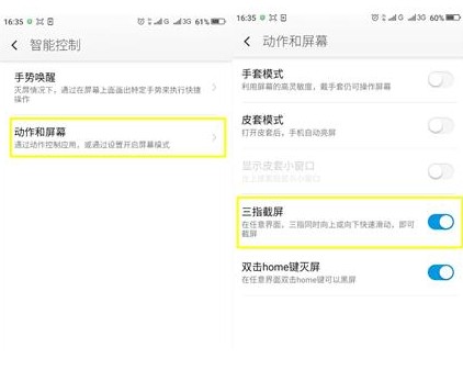 360手机N4怎么截屏_三种360N4截屏方法 360奇酷手机怎么截屏,360手机助手怎么截屏,360手机截屏,360手机如何截屏,360手机助手截屏,360手机截屏快捷键,360奇酷手机截屏,360手机怎样截屏,360怎么截