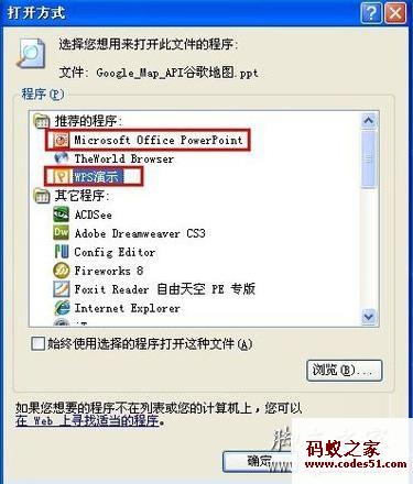 ppt文件怎么打开,ppt文件下载,ppt课件,ppt文件阅读器,ppt里如何放视频文件,ppt下载,ppt文档,ppt,办公软件2003