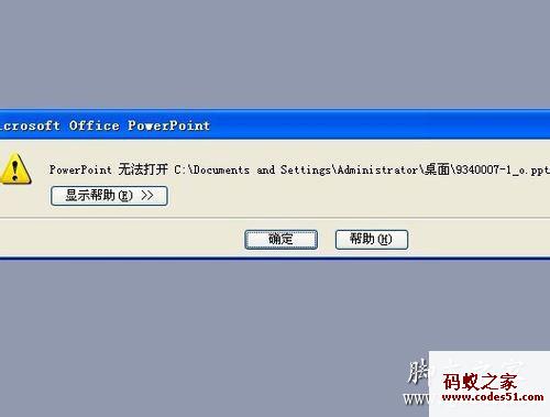 ppt文件怎么打开,ppt文件下载,ppt课件,ppt文件阅读器,ppt里如何放视频文件,ppt下载,ppt文档,ppt,办公软件2003