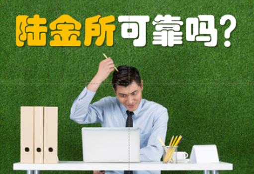 中国平安陆金所官网_p2p网贷平台陆金所可靠吗