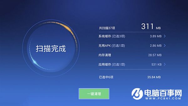 360清理,猎豹清理大师,一键清理,360清理大师电脑版,清理系统垃圾,360,百度卫士,360清理大师ipad版,360清理大师下载