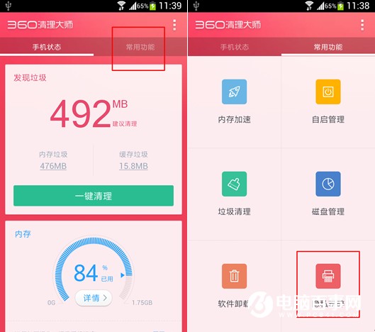 360清理,猎豹清理大师,一键清理,360清理大师电脑版,清理系统垃圾,360,百度卫士,360清理大师ipad版,360清理大师下载