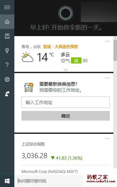 cortana下载win10,win10关闭cortana,win10菜单和cortana,win10打开cortana,win10删除cortana,win10卸载cortana,win10禁用cortana,win10 cortana 中文,win10打不开cortana,win10不能用cortana,win10开启cortana,win10 开始 cortana,win10我是cortana,win10正式版cortana,win10没有cortan