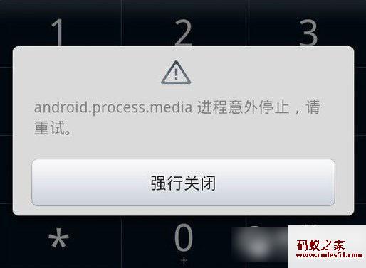 抱歉android process acore,android kill process restart,android background process,android process acore 刷机,android kill process,三星 android process acore,phonation process,proces