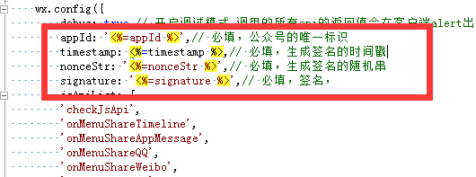 微信jssdk 问题。 配置wxconfig 一直报{errmsg:config:ok}{errmsg:config:invalid signat} 请指点