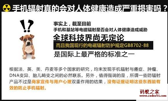 手机辐射,手机辐射大吗,手机辐射测试,手机辐射的危害,手机辐射有多大,手机辐射距离,手机辐射排行,什么手机辐射小,苹果手机辐射大吗,手机防辐射贴,手机防辐射贴贴在哪,手机有辐射吗,手机防辐射贴有用吗,手机防辐射贴怎么用,手机基站辐