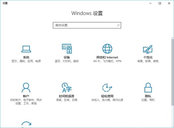 Win10开启PIN码使用jrs看球网直播吧_低调看直播体育app软件下载_低调看体育直播