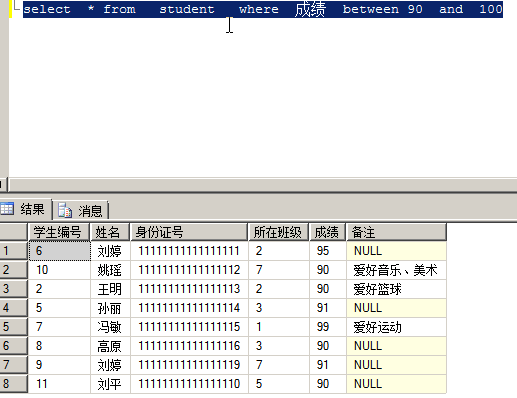 图片4.png SQL server 基本语句