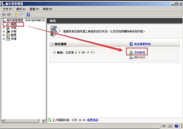 Windows Server 2008搭建域控制器