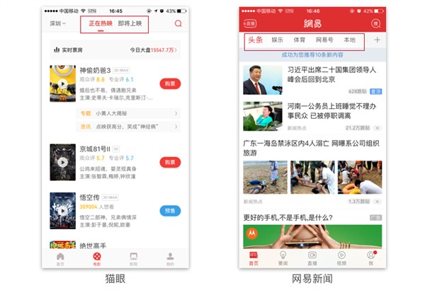 轻松看懂规范!详解组件控件结构体系之导航类