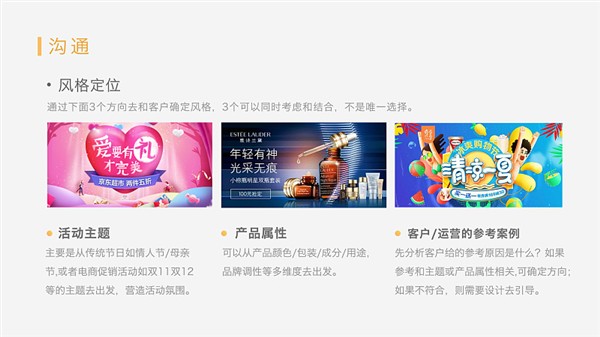 没经验没思路?最常用的电商Banner 设计套路都在这儿了!