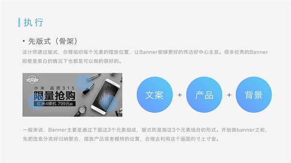 没经验没思路?最常用的电商Banner 设计套路都在这儿了!