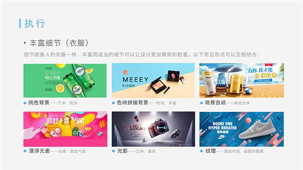 没经验没思路?最常用的电商Banner 设计套路都在这儿了!