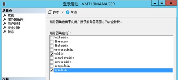  SQL Server 2016 在Windows Server 2012 R2 上的初步安装与远程连接实战