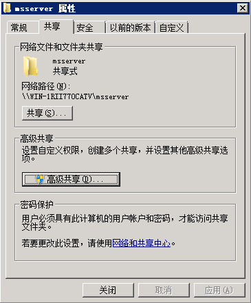sql server 2008r2 for windows 2008r2异机远程备份