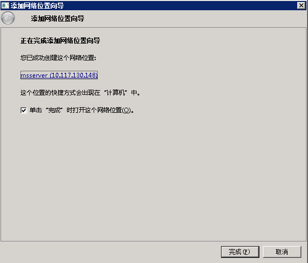 sql server 2008r2 for windows 2008r2异机远程备份
