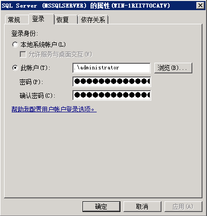sql server 2008r2 for windows 2008r2异机远程备份