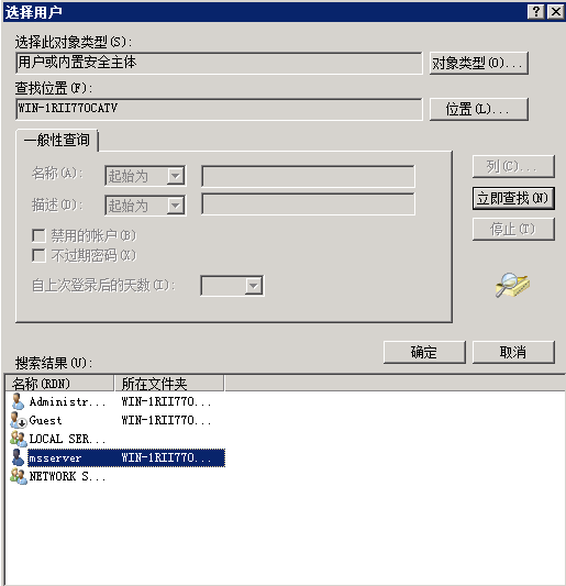 sql server 2008r2 for windows 2008r2异机远程备份