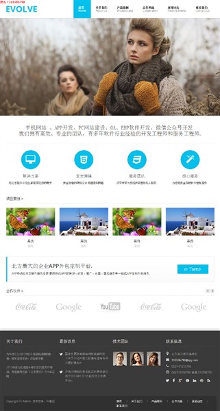  java 网站源码 在线编辑模版 代码编辑器 兼容手机平板PC freemaker 静态引擎