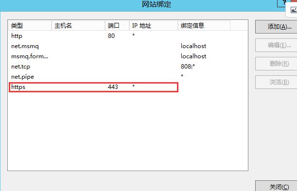 IIS 部署SSL证书