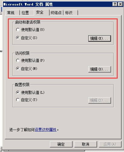 服务器安装安装Office2007以上版本注意事项