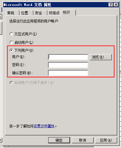 服务器安装安装Office2007以上版本注意事项