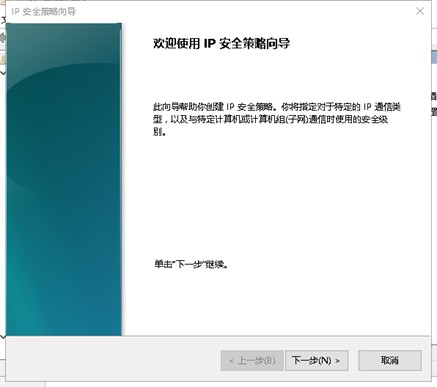  组策略实现允许指定IP访问