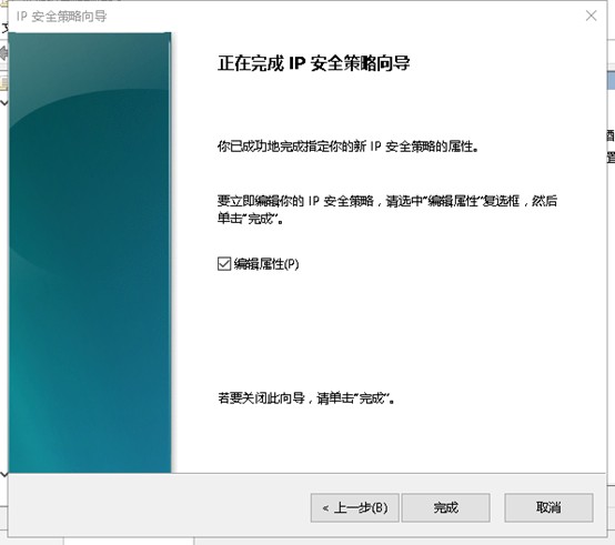  组策略实现允许指定IP访问