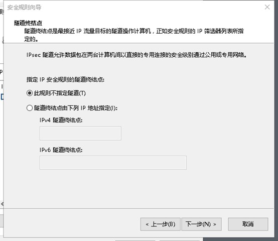  组策略实现允许指定IP访问